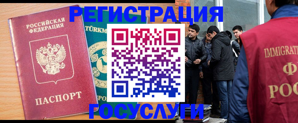 прописка штамп в Азове