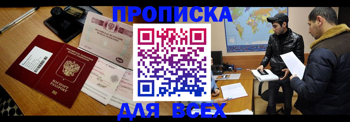 пропишу в квартире в Азове