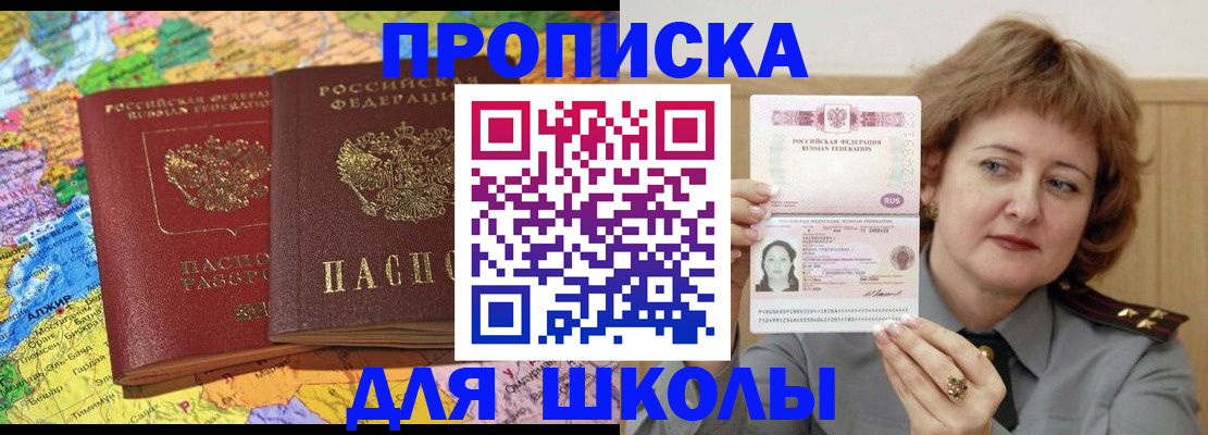 найти адрес прописки в Азове