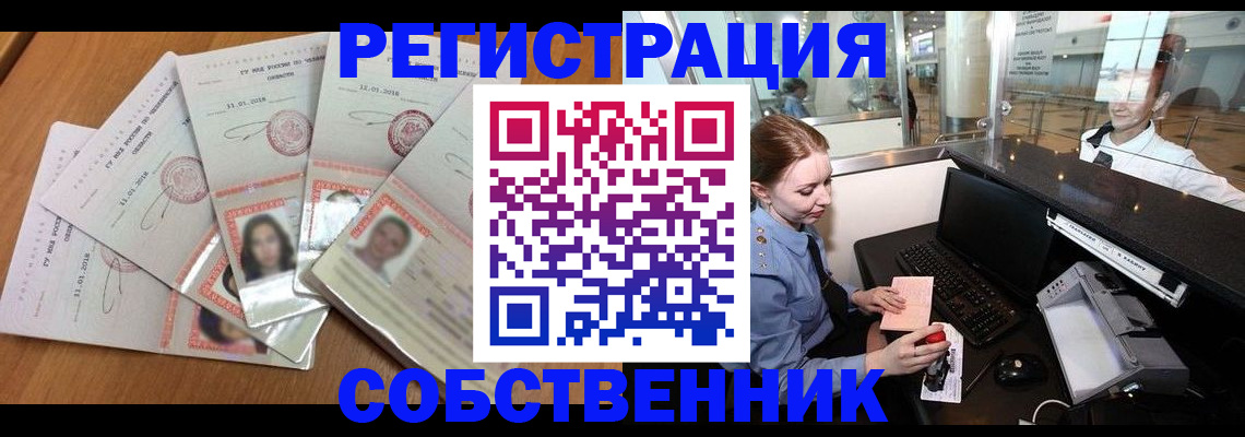 регистрация в Азове