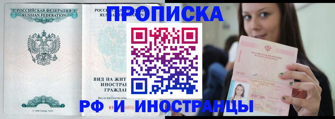 прописка для военкомата в Азове